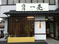 焼肉万葉 栗東店