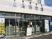 （株）岡崎精肉店