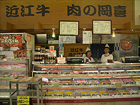 株式会社岡喜商店 水口店